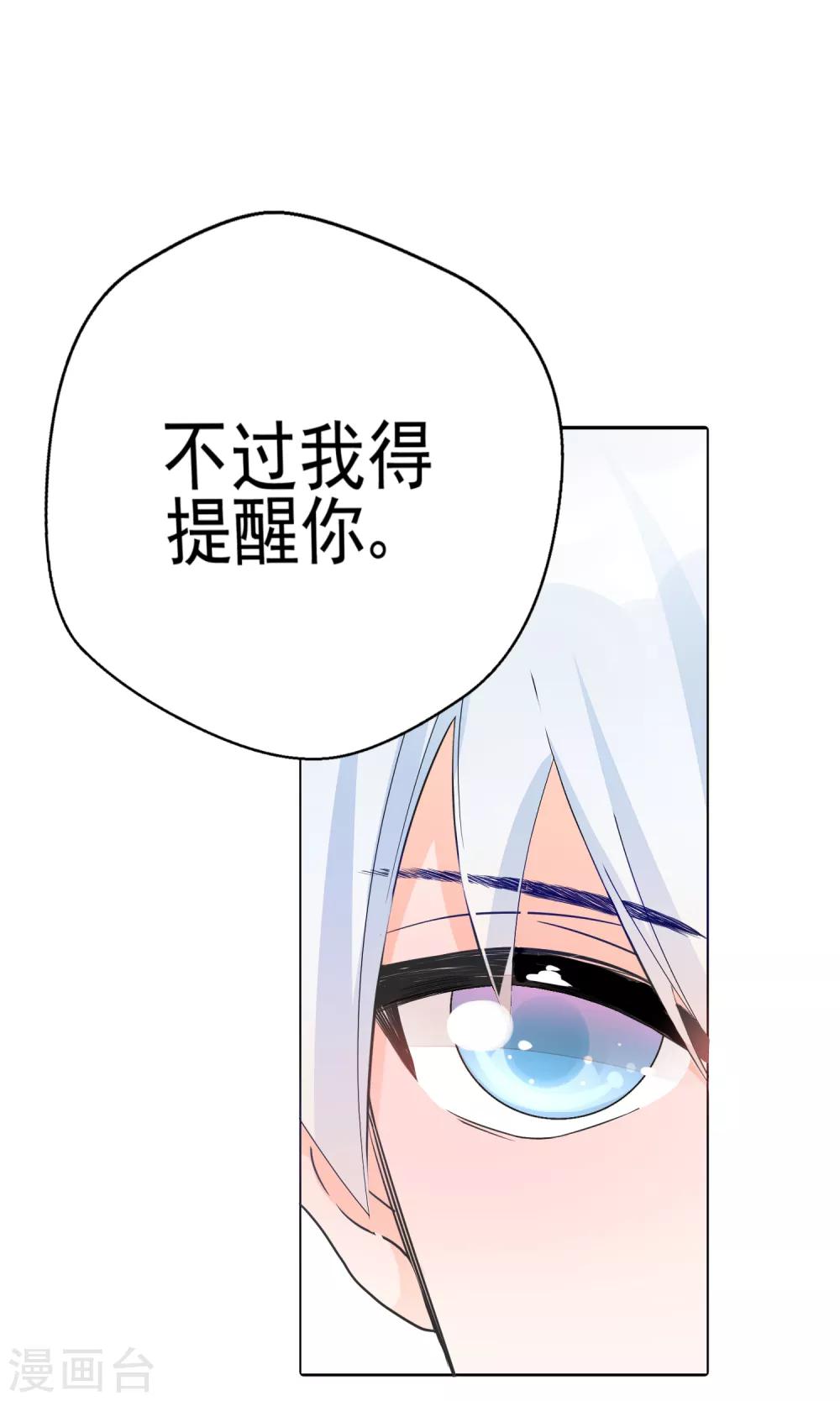 第5话 求偶&hellip;是不可能的！-第7话