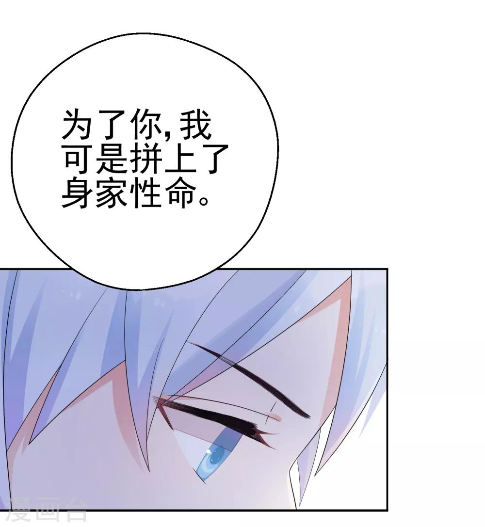 第5话 求偶&hellip;是不可能的！-第7话