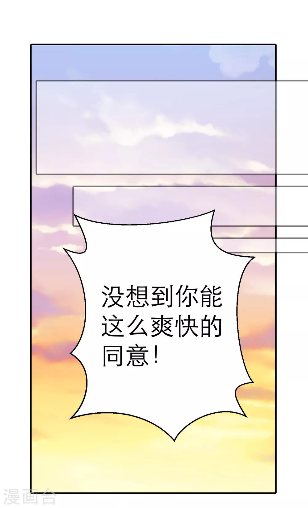第5话 求偶&hellip;是不可能的！-第7话