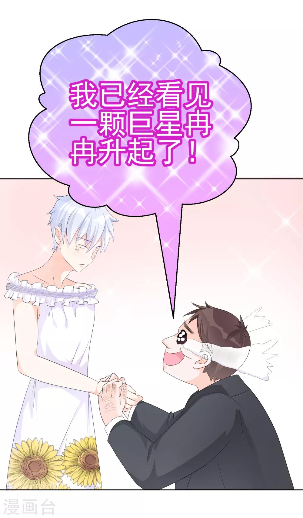 第5话 求偶&hellip;是不可能的！-第7话