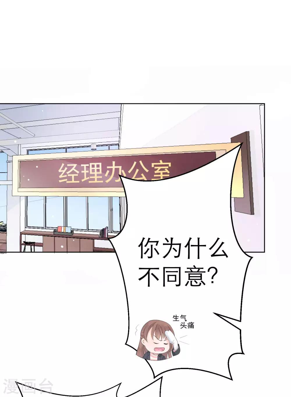 第5话 求偶&hellip;是不可能的！-第7话