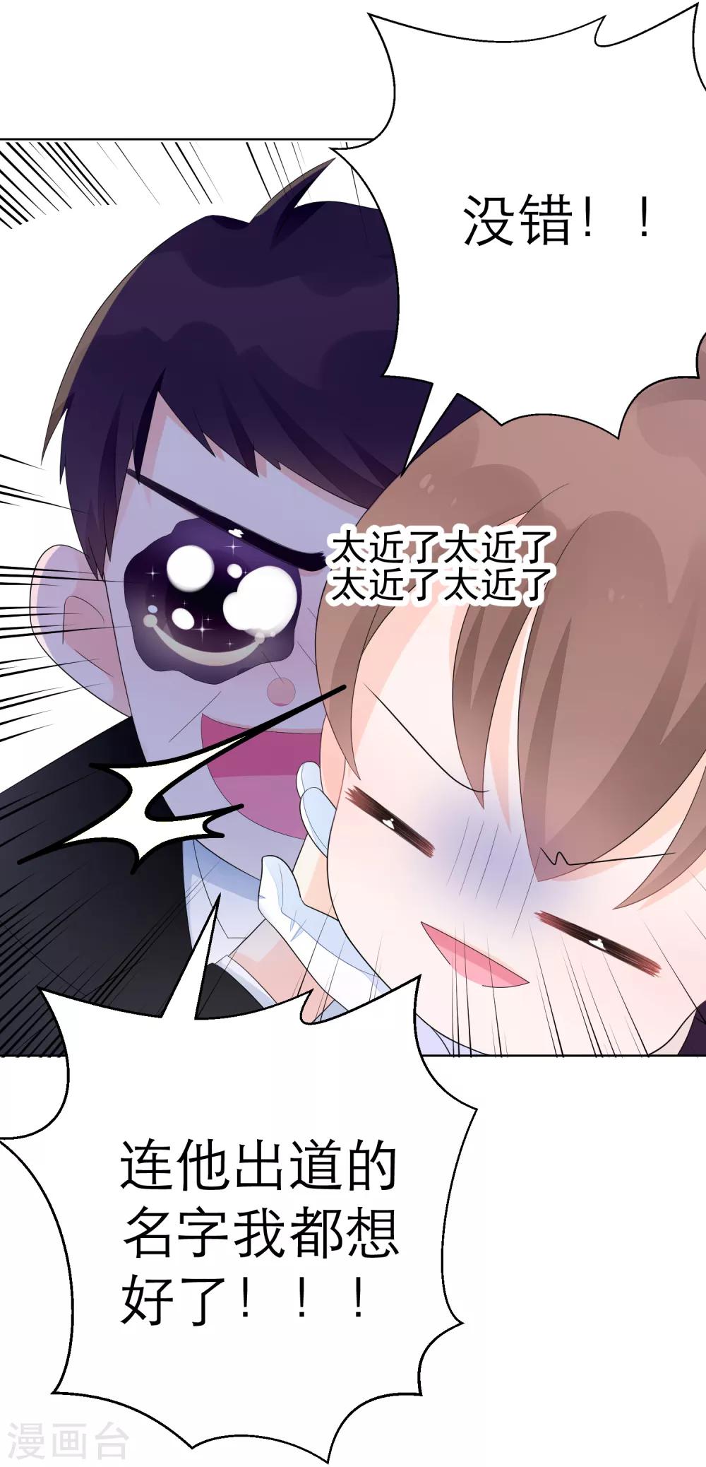 第5话 求偶&hellip;是不可能的！-第7话