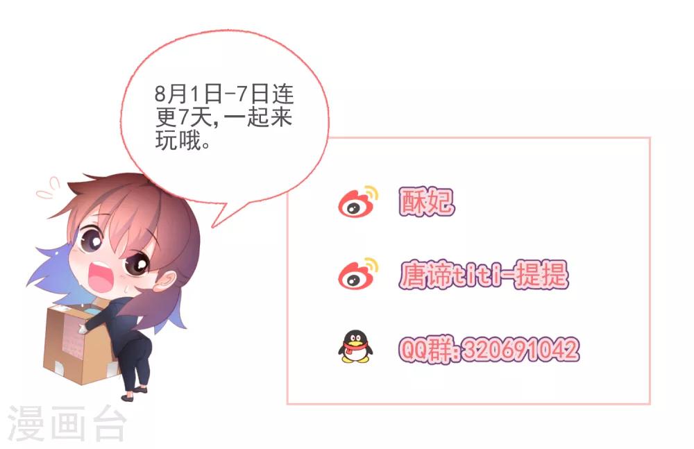 第5话 求偶&hellip;是不可能的！-第7话