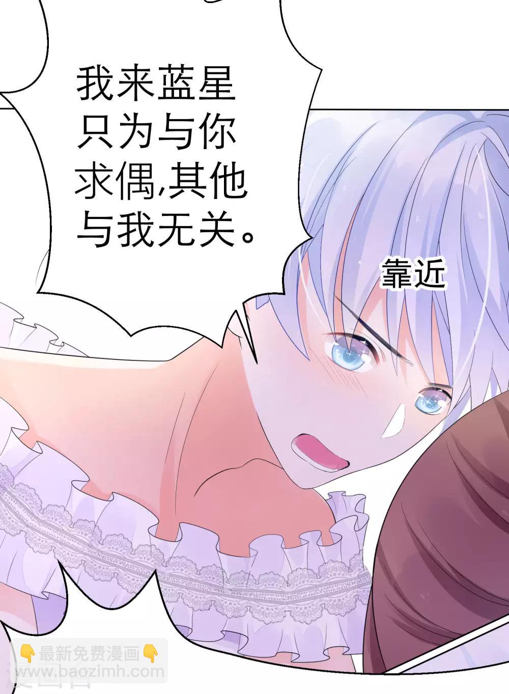 第5话 求偶&hellip;是不可能的！-第7话