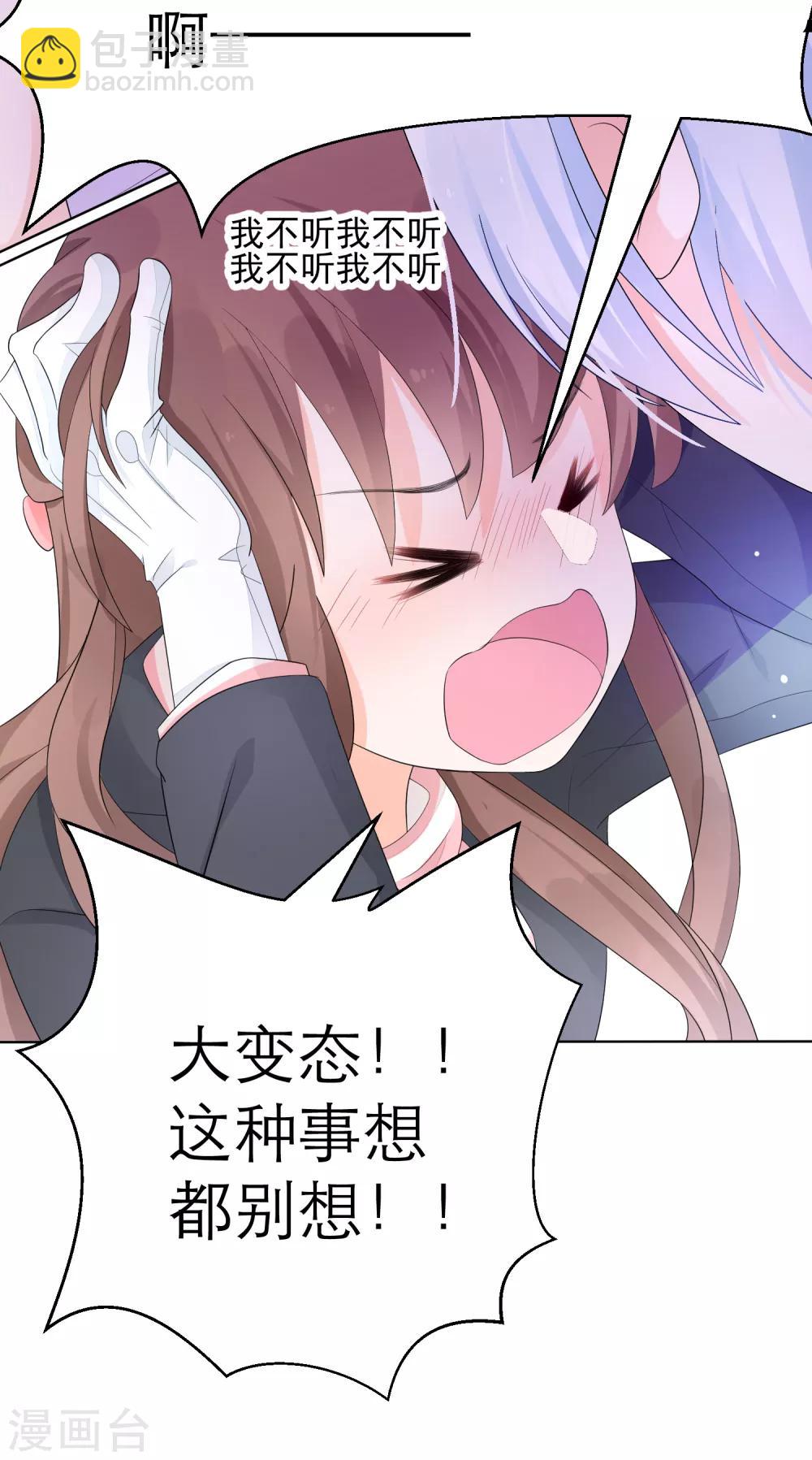 第5话 求偶&hellip;是不可能的！-第7话