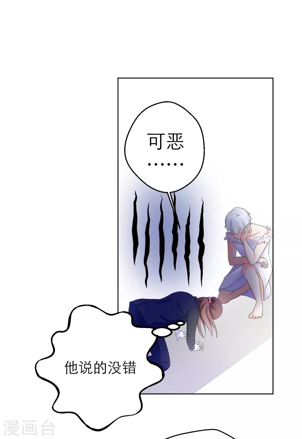 第5话 求偶&hellip;是不可能的！-第7话