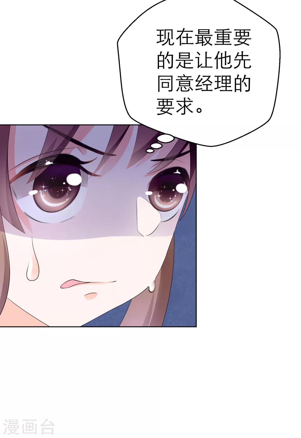 第5话 求偶&hellip;是不可能的！-第7话