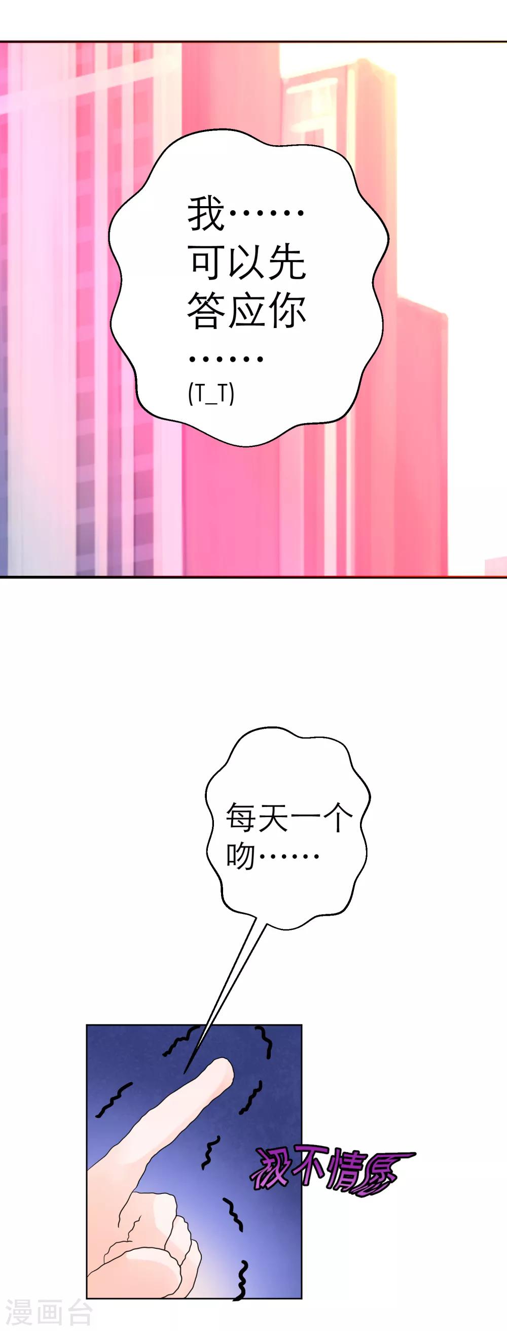 第5话 求偶&hellip;是不可能的！-第7话