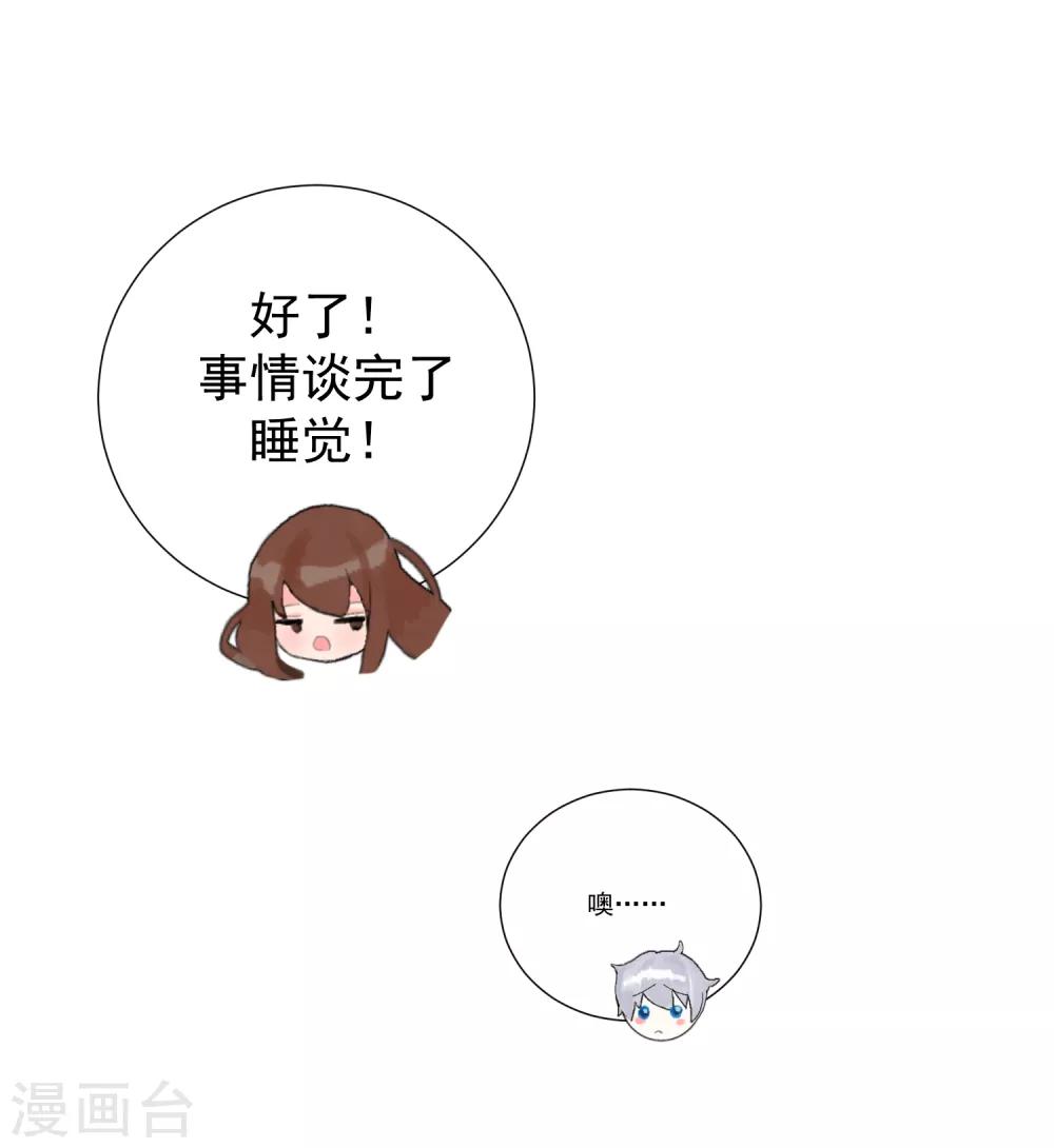 第55话 难念的经(1/2)-第61话