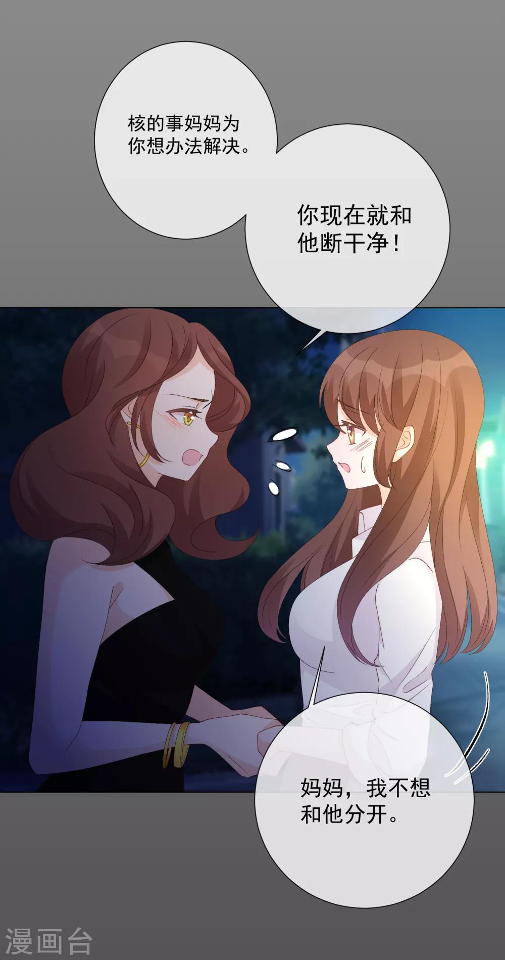 第55话 难念的经(1/2)-第61话