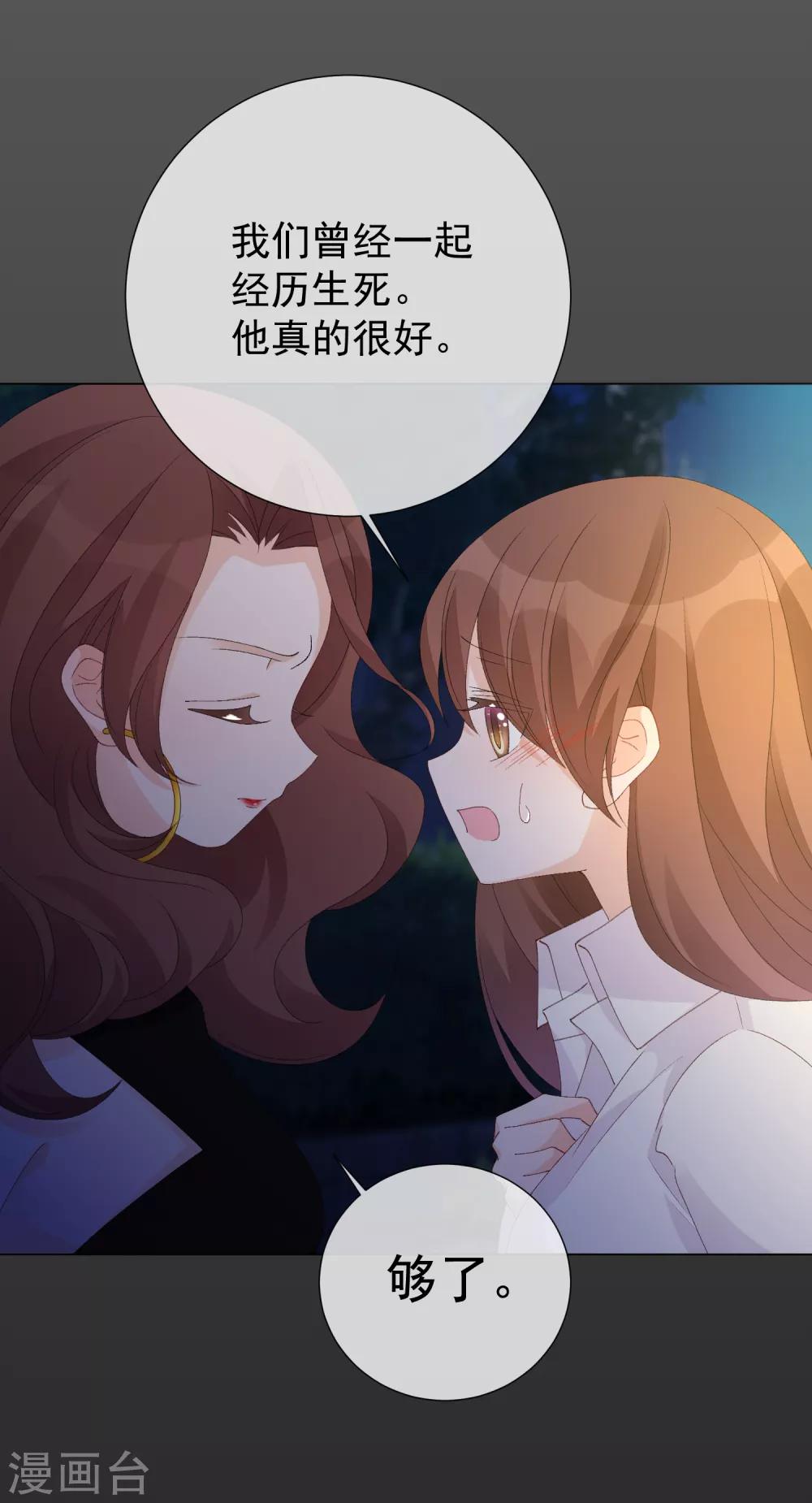 第55话 难念的经(1/2)-第61话