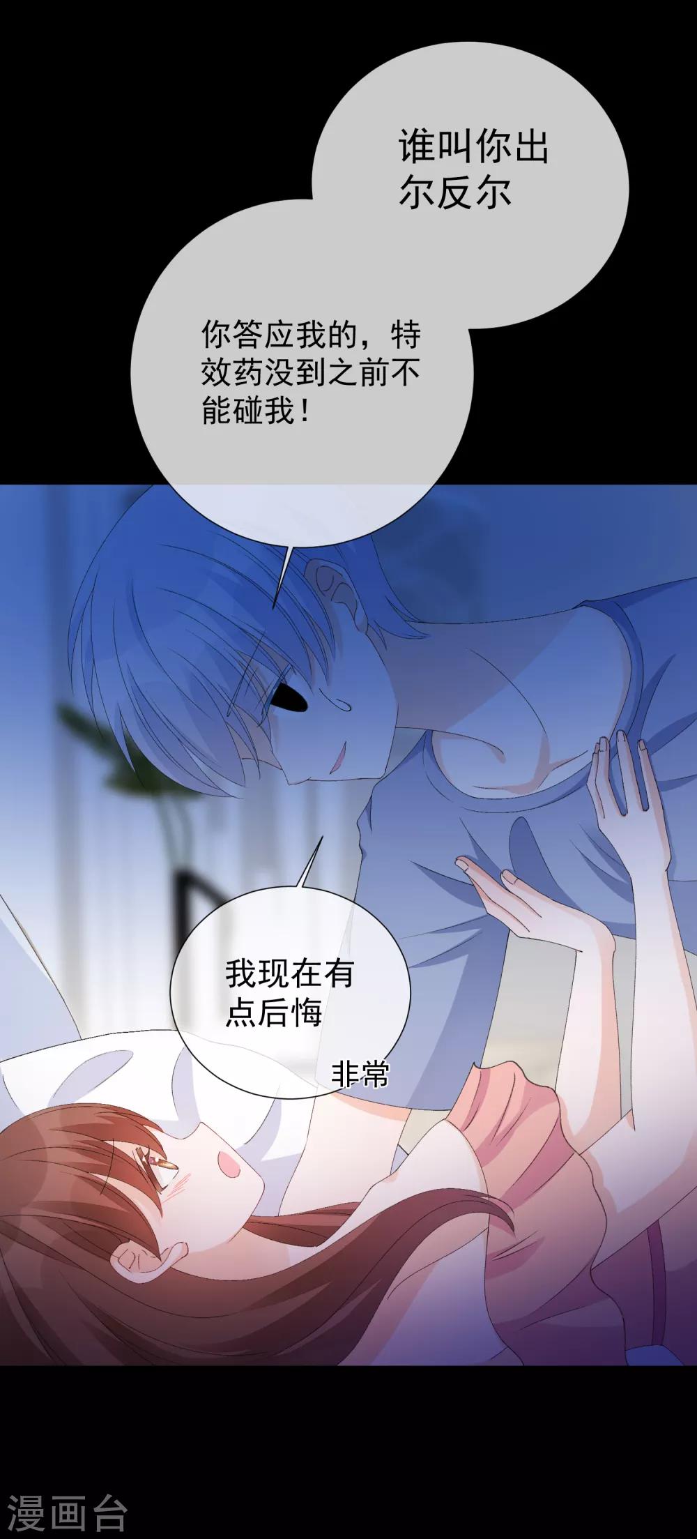 第57话 程咬金1-第63话
