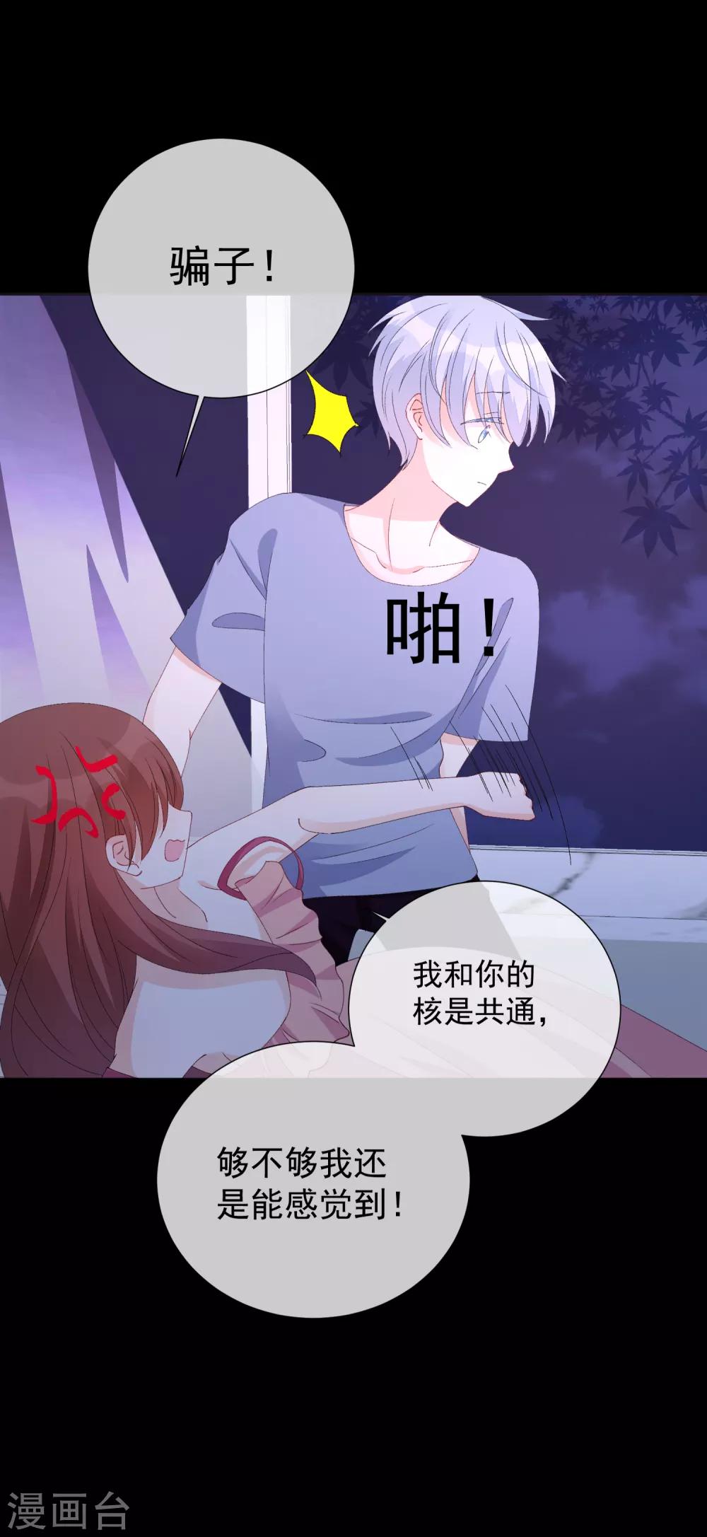 第57话 程咬金1-第63话