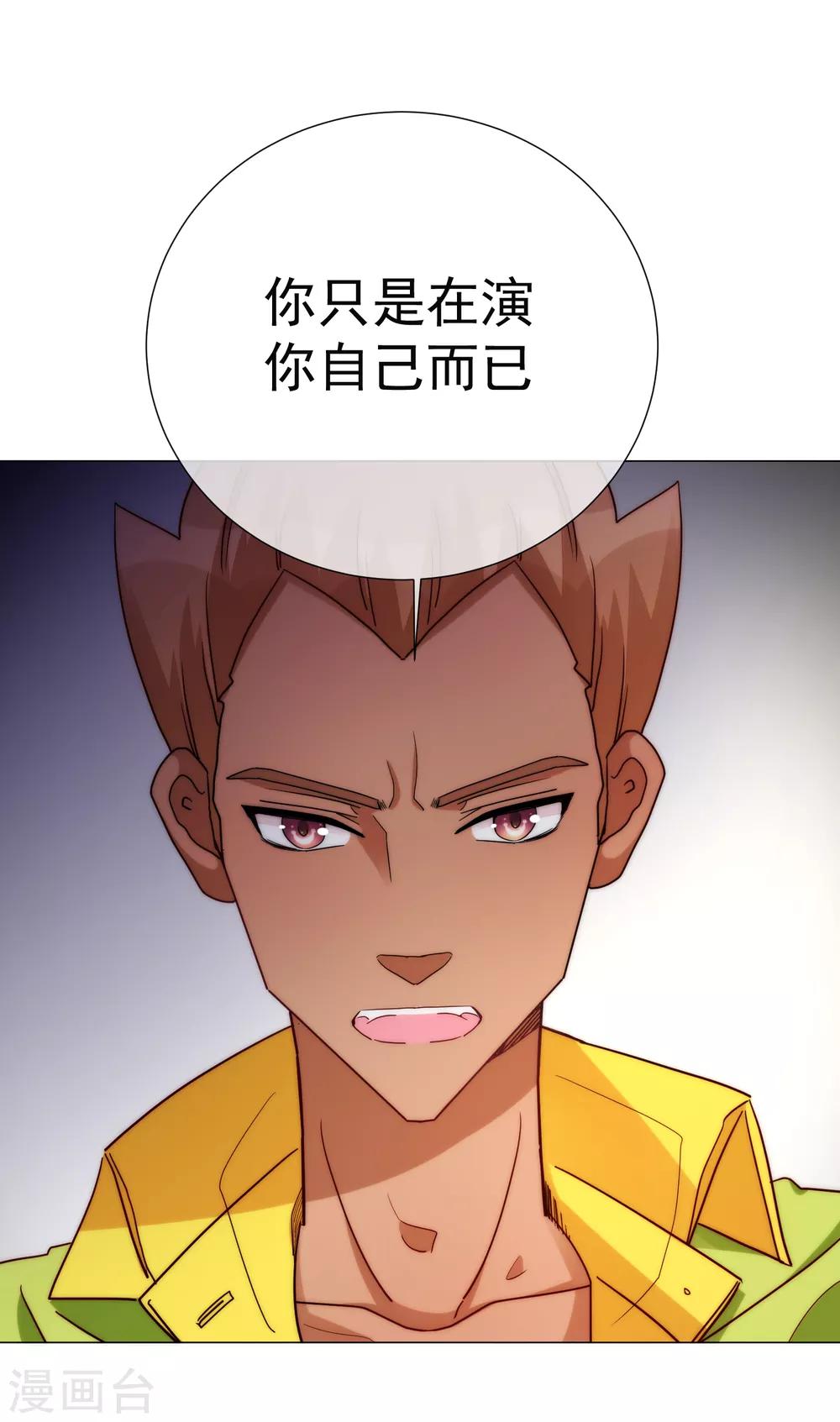 第61话 真正的公主(1/2)-第67话