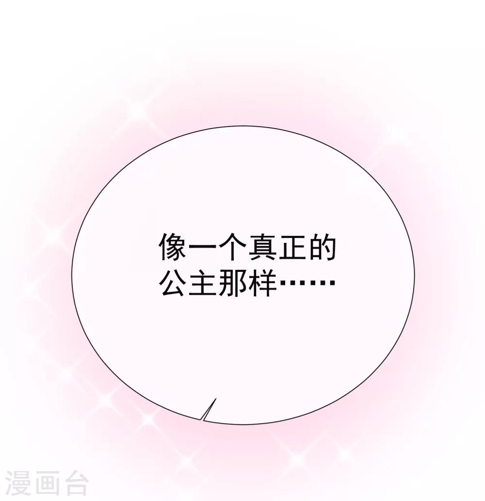 第61话 真正的公主(1/2)-第67话
