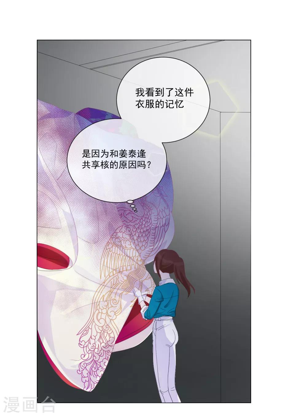 第61话 真正的公主(1/2)-第67话