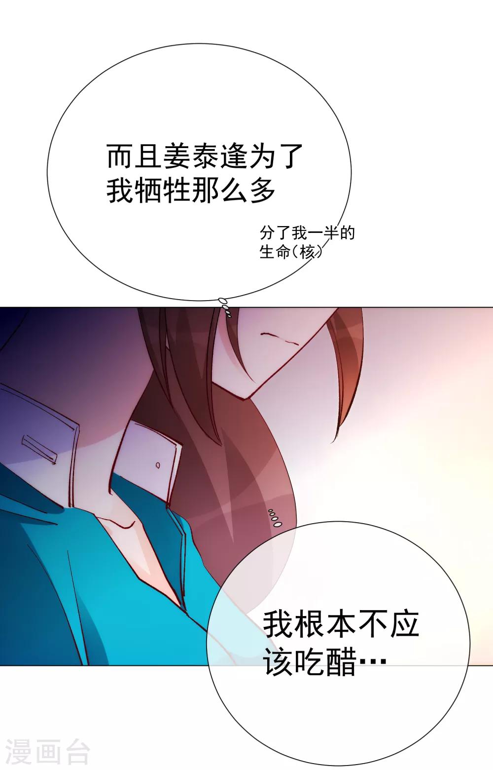 第61话 真正的公主(1/2)-第67话