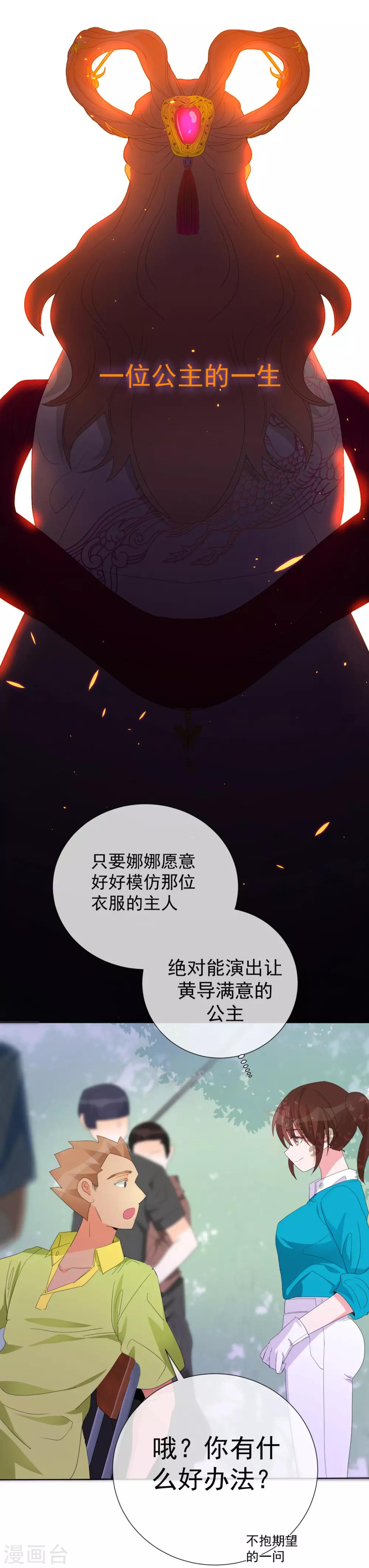 第61话 真正的公主(1/2)-第67话