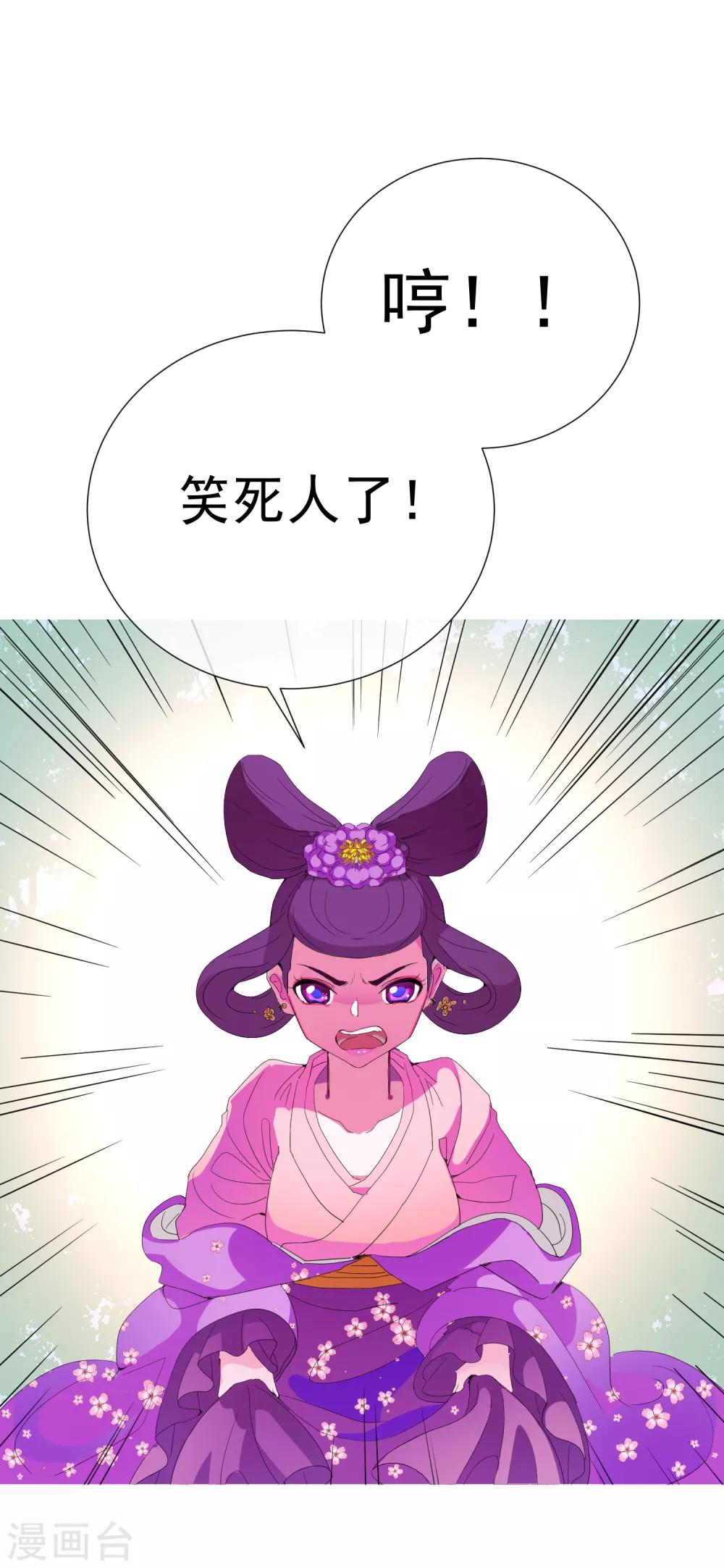 第61话 真正的公主(1/2)-第67话
