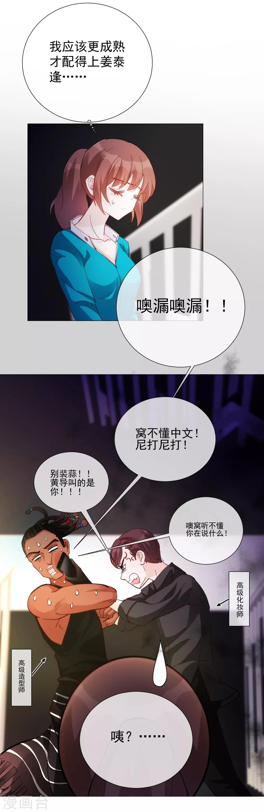 第61话 真正的公主(1/2)-第67话