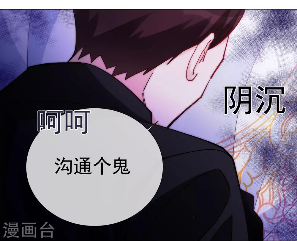 第61话 真正的公主(1/2)-第67话