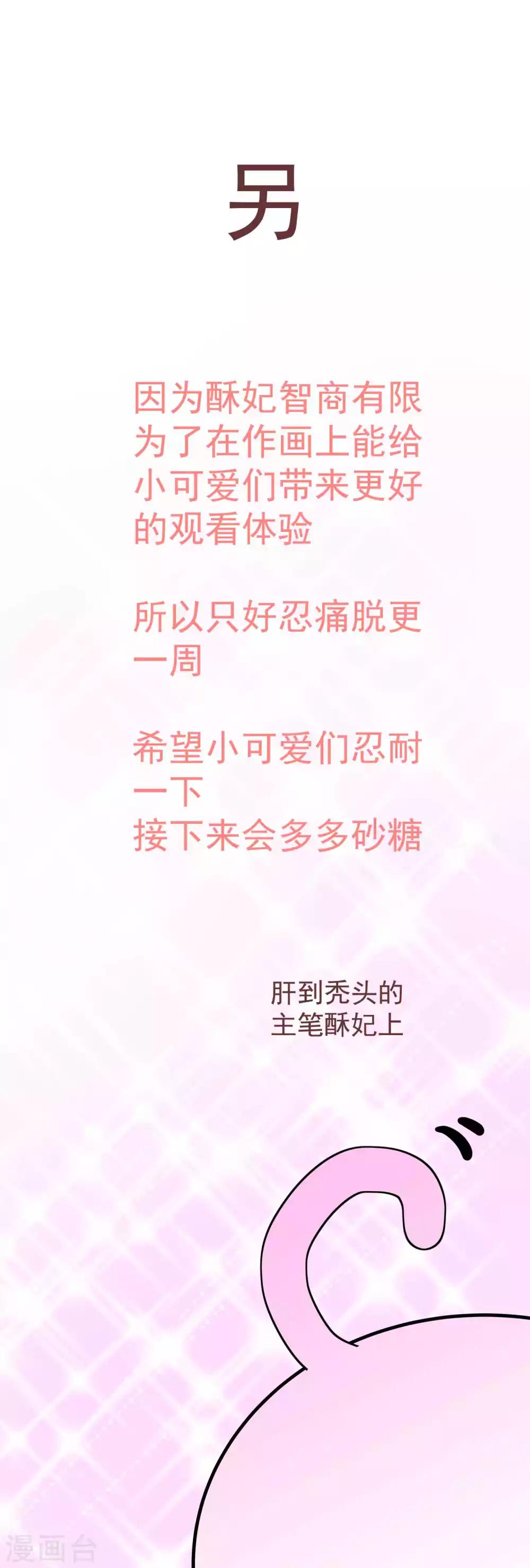 9月14日请假条-第69话