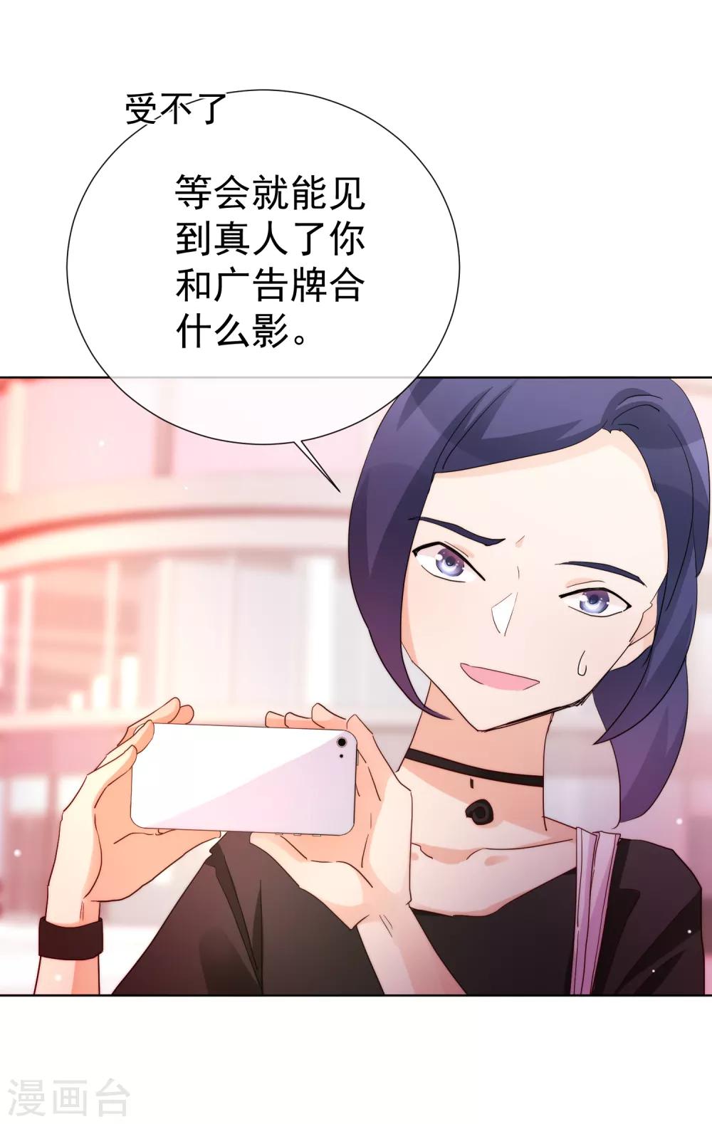 第64话 顶流巨星-第71话