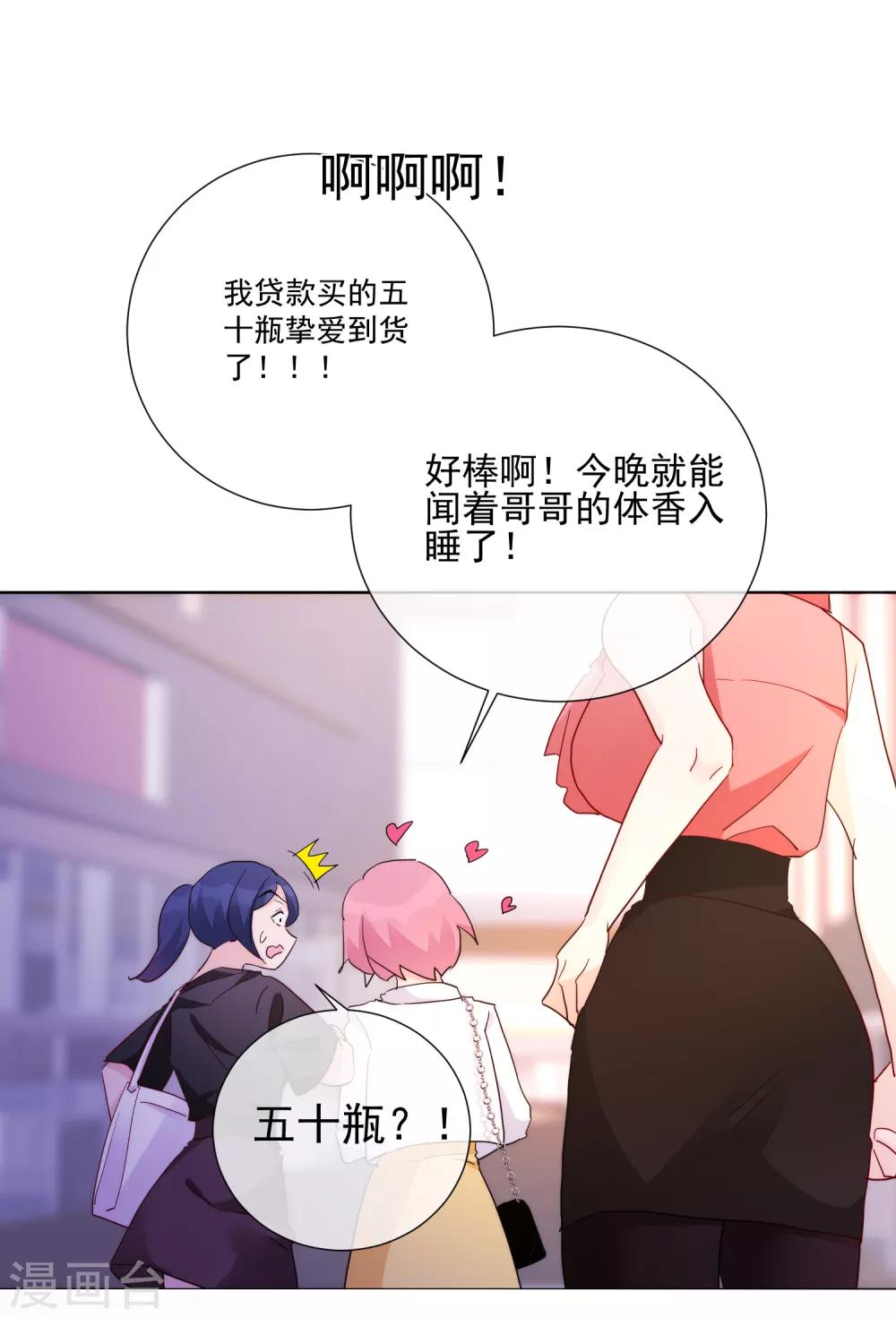 第64话 顶流巨星-第71话