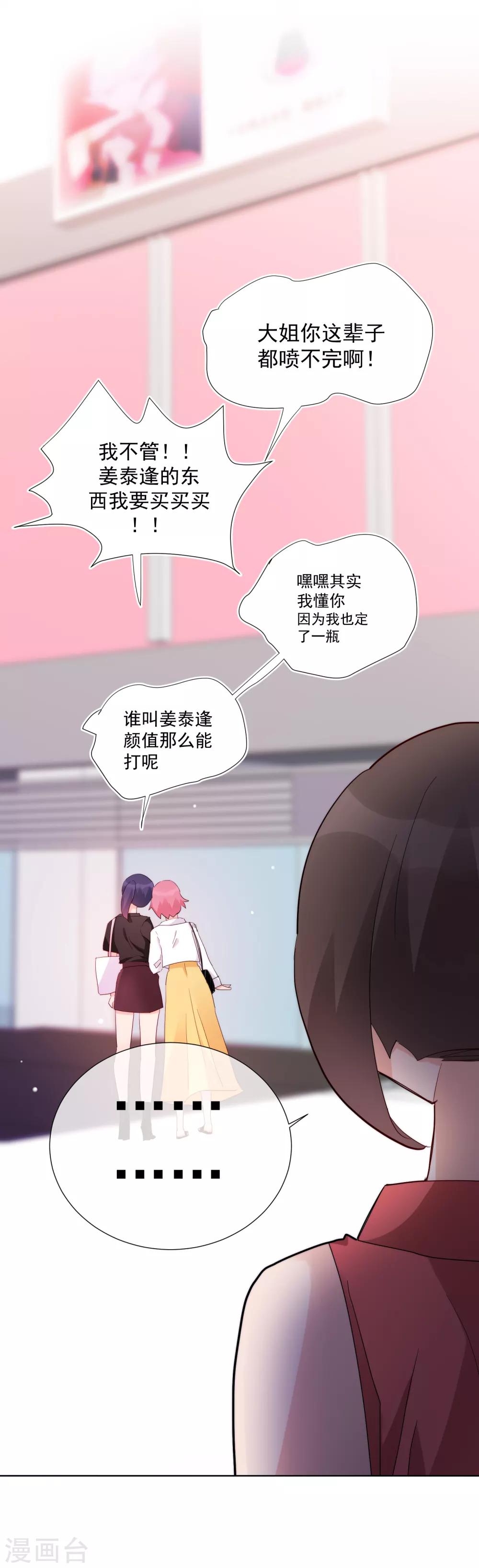 第64话 顶流巨星-第71话
