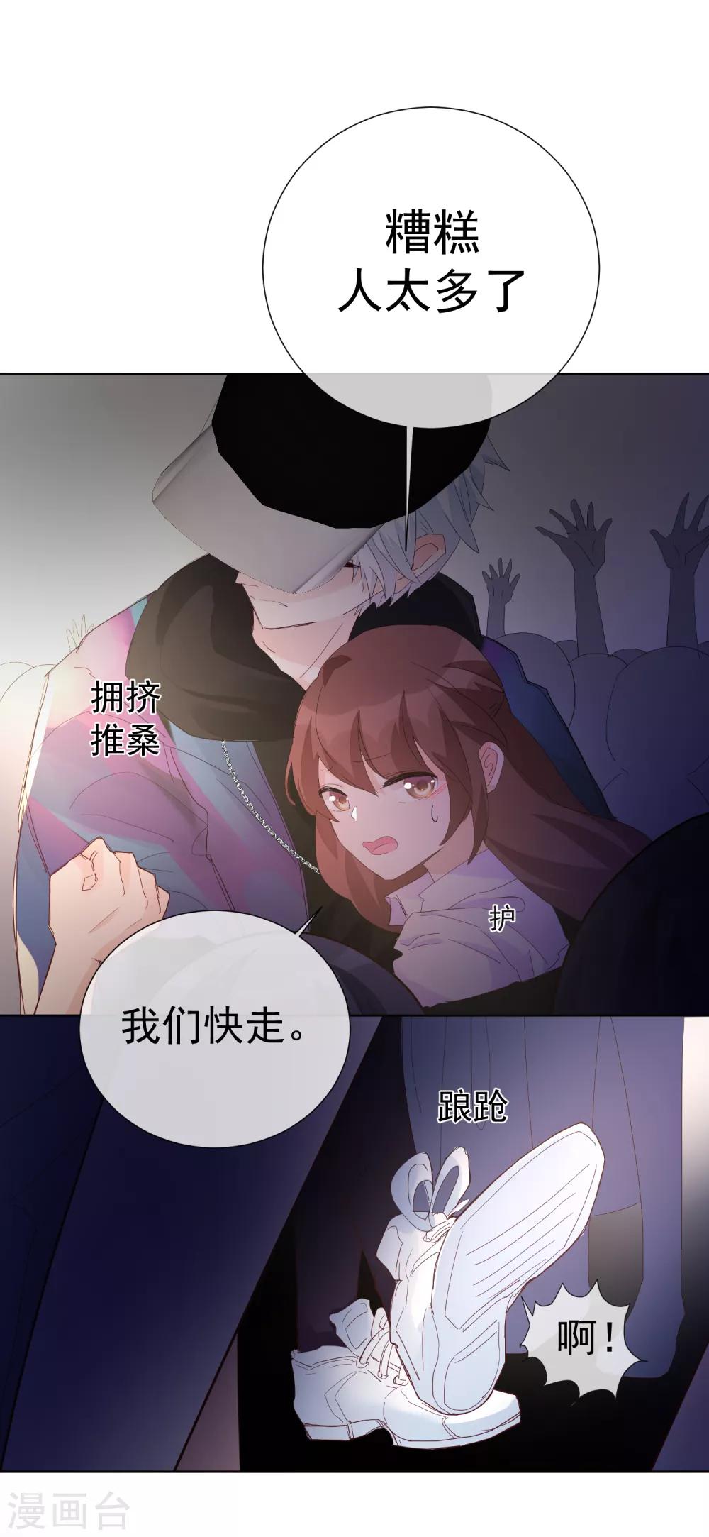 第64话 顶流巨星-第71话