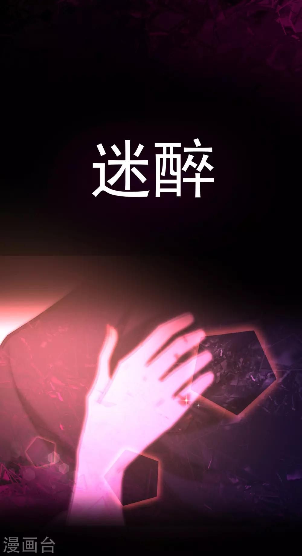 第64话 顶流巨星-第71话