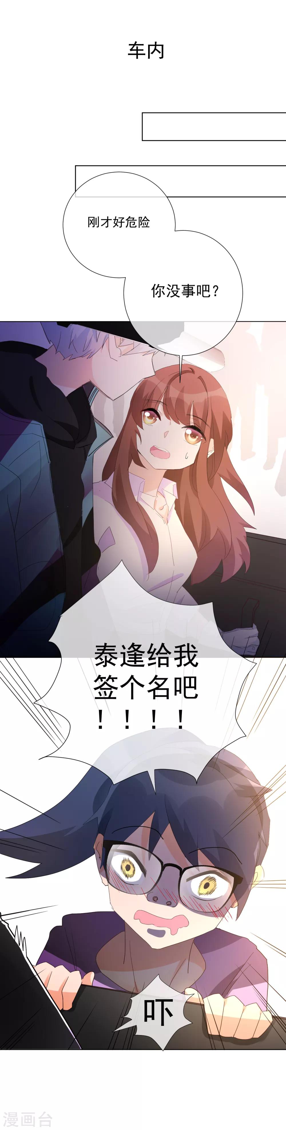 第64话 顶流巨星-第71话