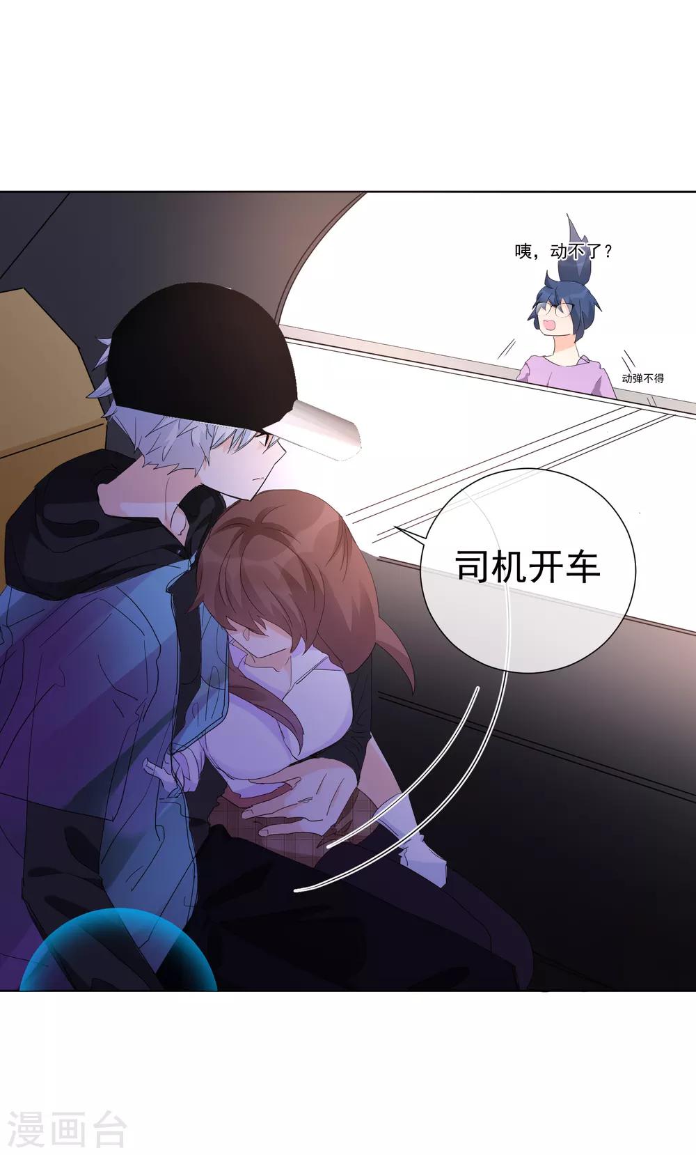 第64话 顶流巨星-第71话