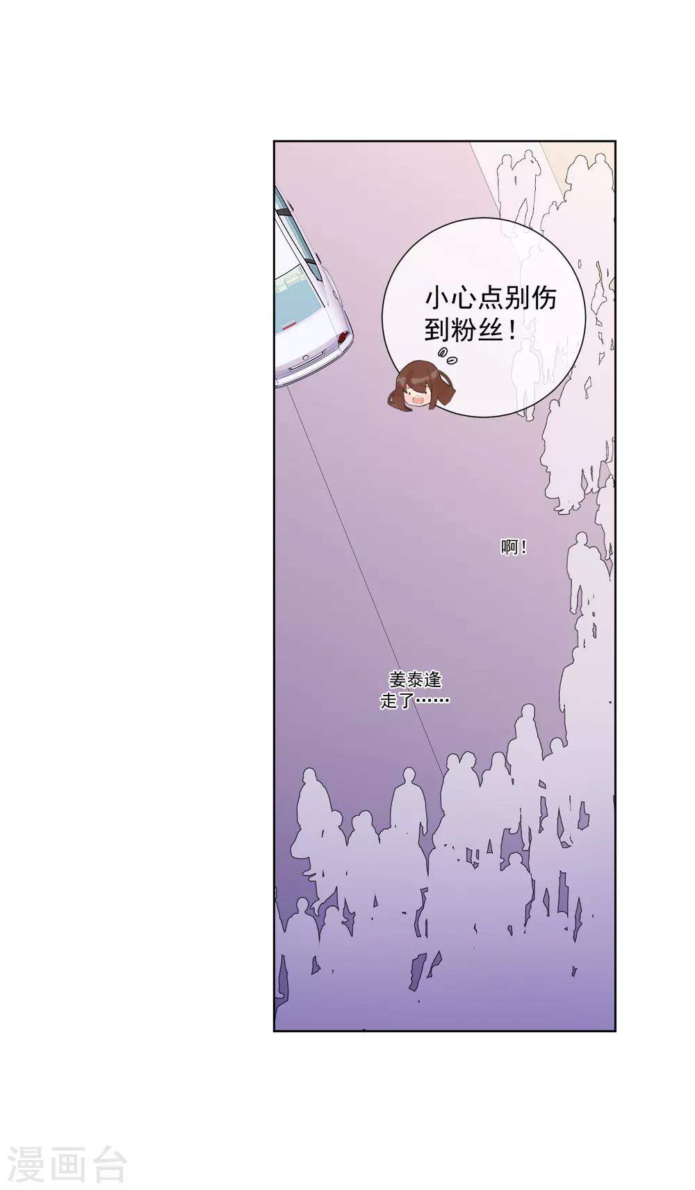第64话 顶流巨星-第71话