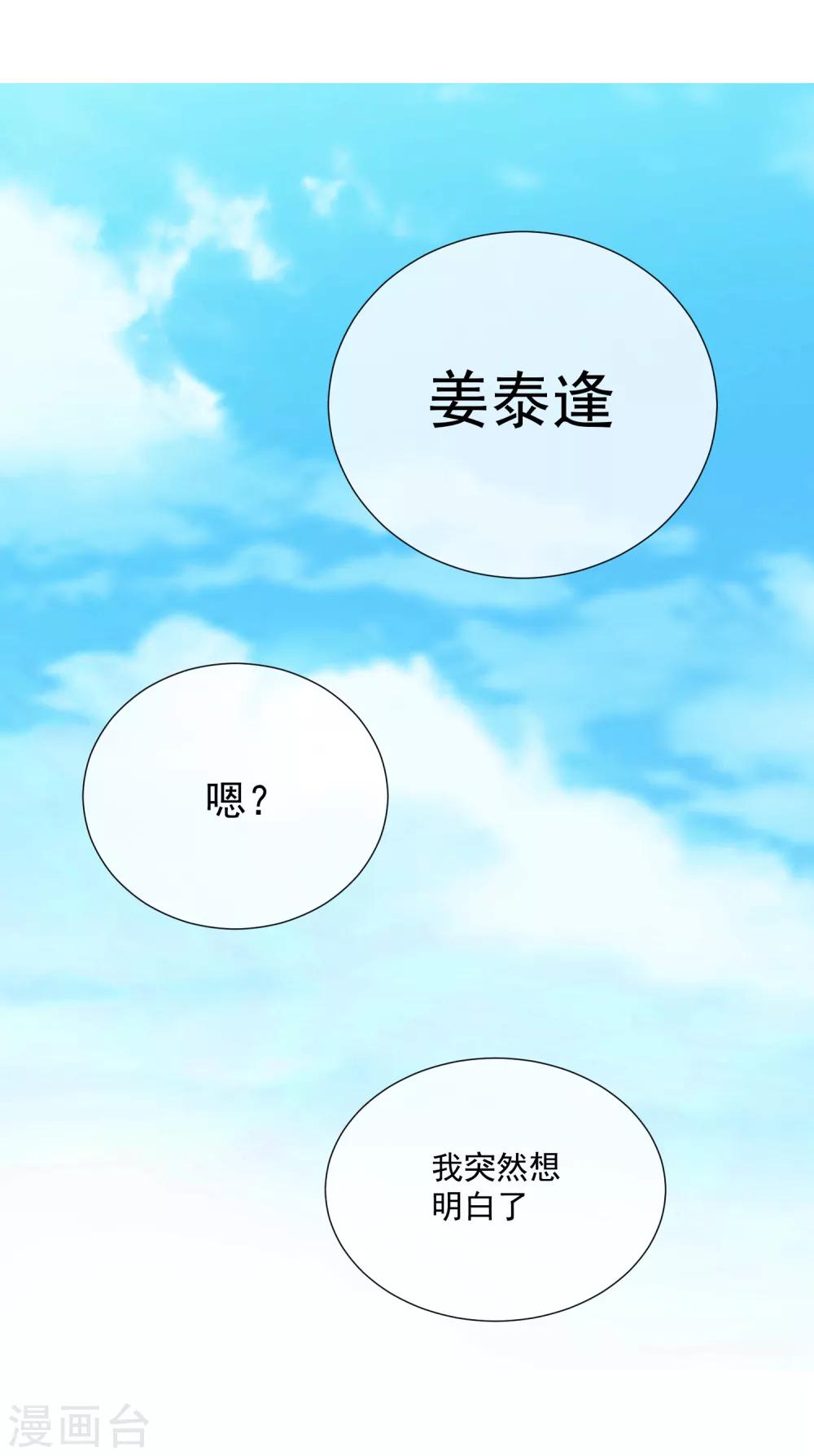 第64话 顶流巨星-第71话