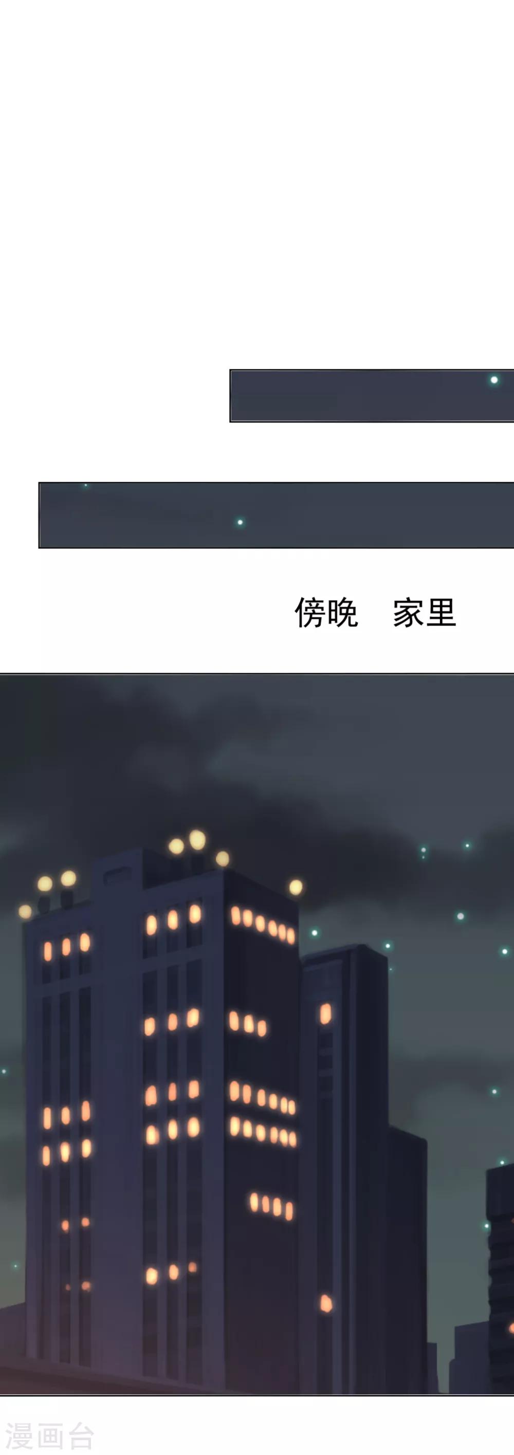 第64话 顶流巨星-第71话