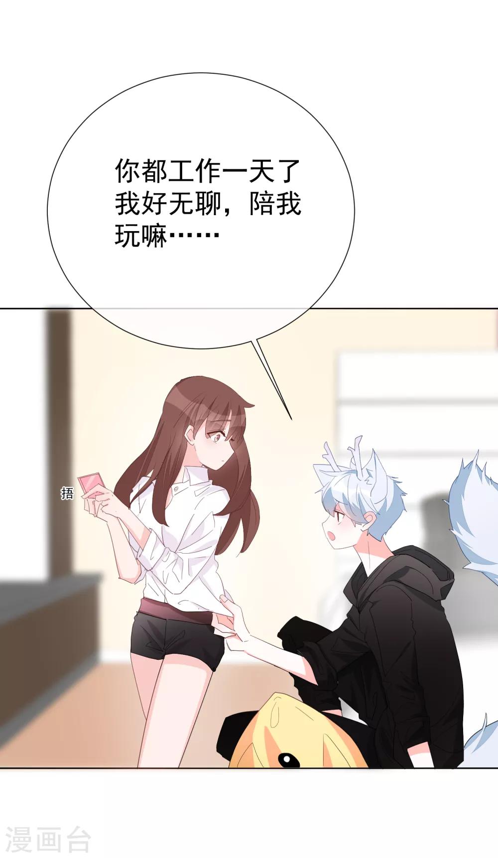第64话 顶流巨星-第71话