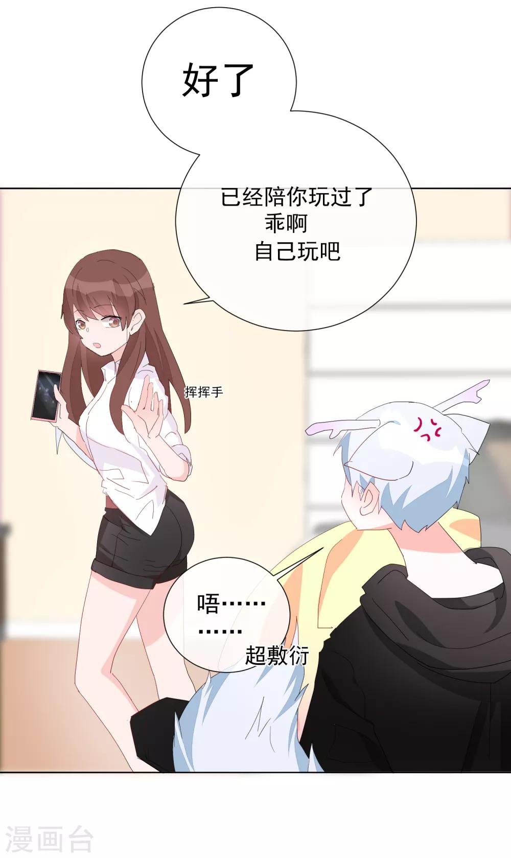 第64话 顶流巨星-第71话