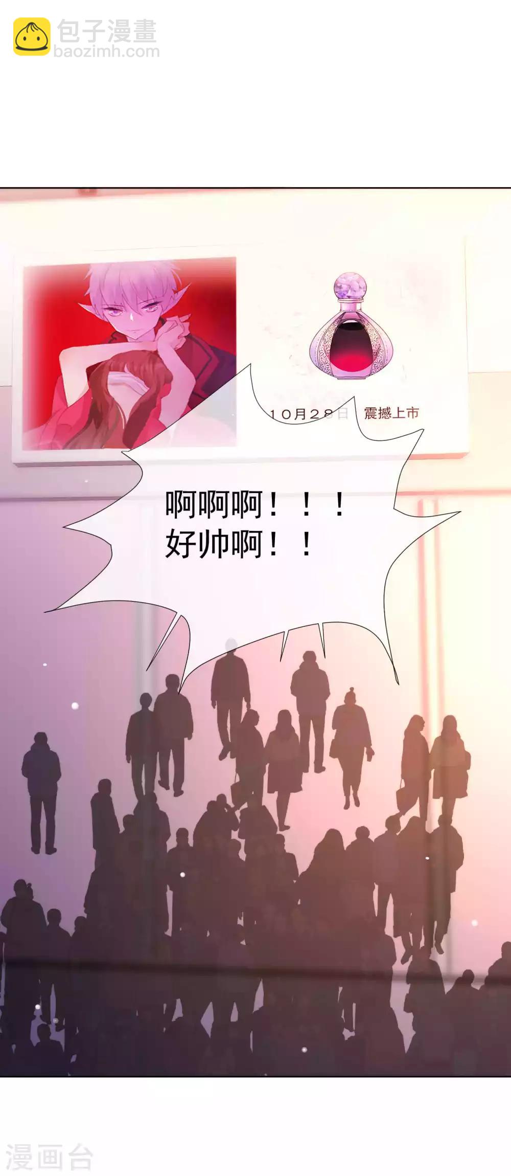 第64话 顶流巨星-第71话