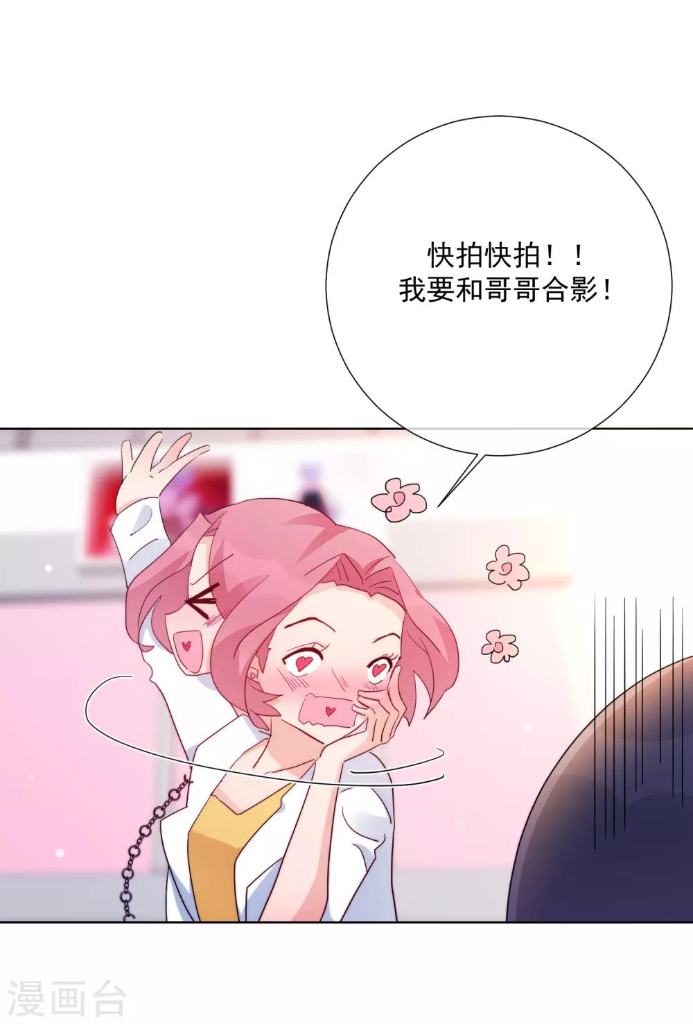 第64话 顶流巨星-第71话
