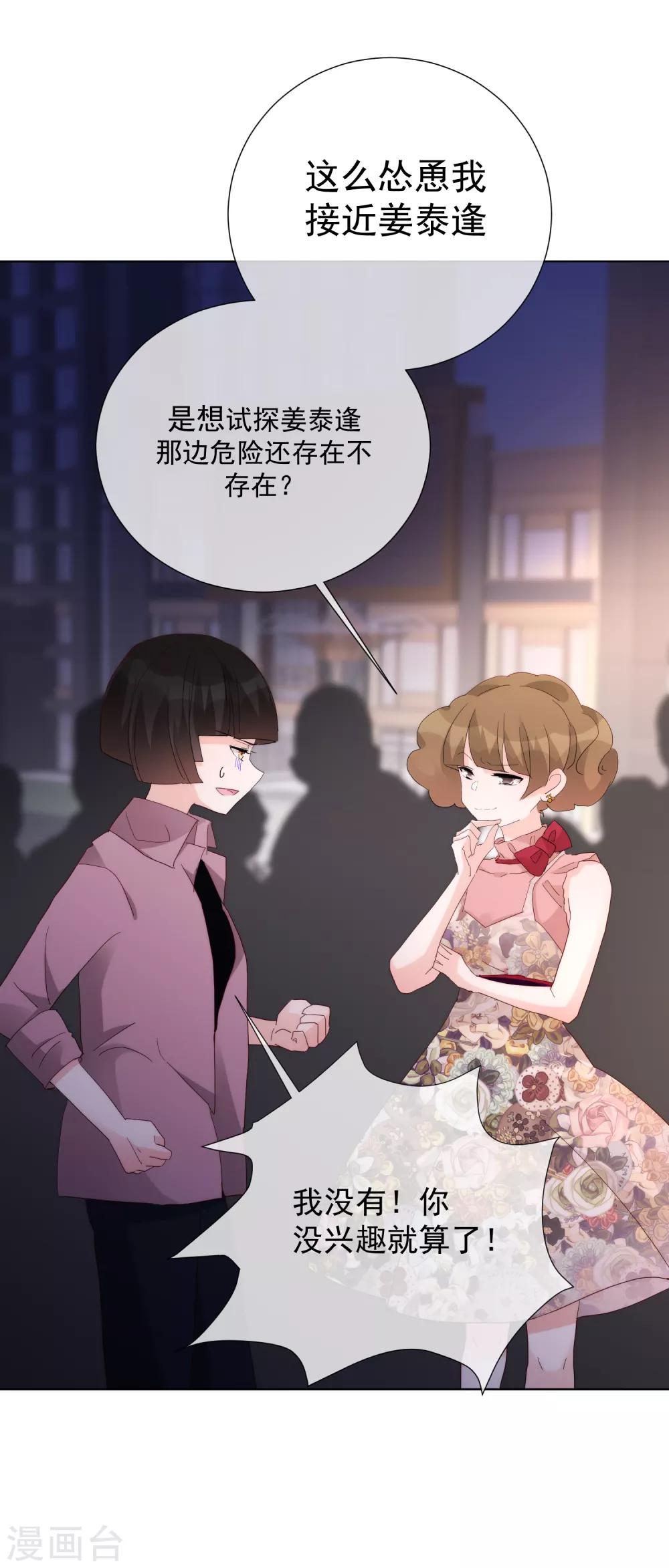 第67话 集结-第75话