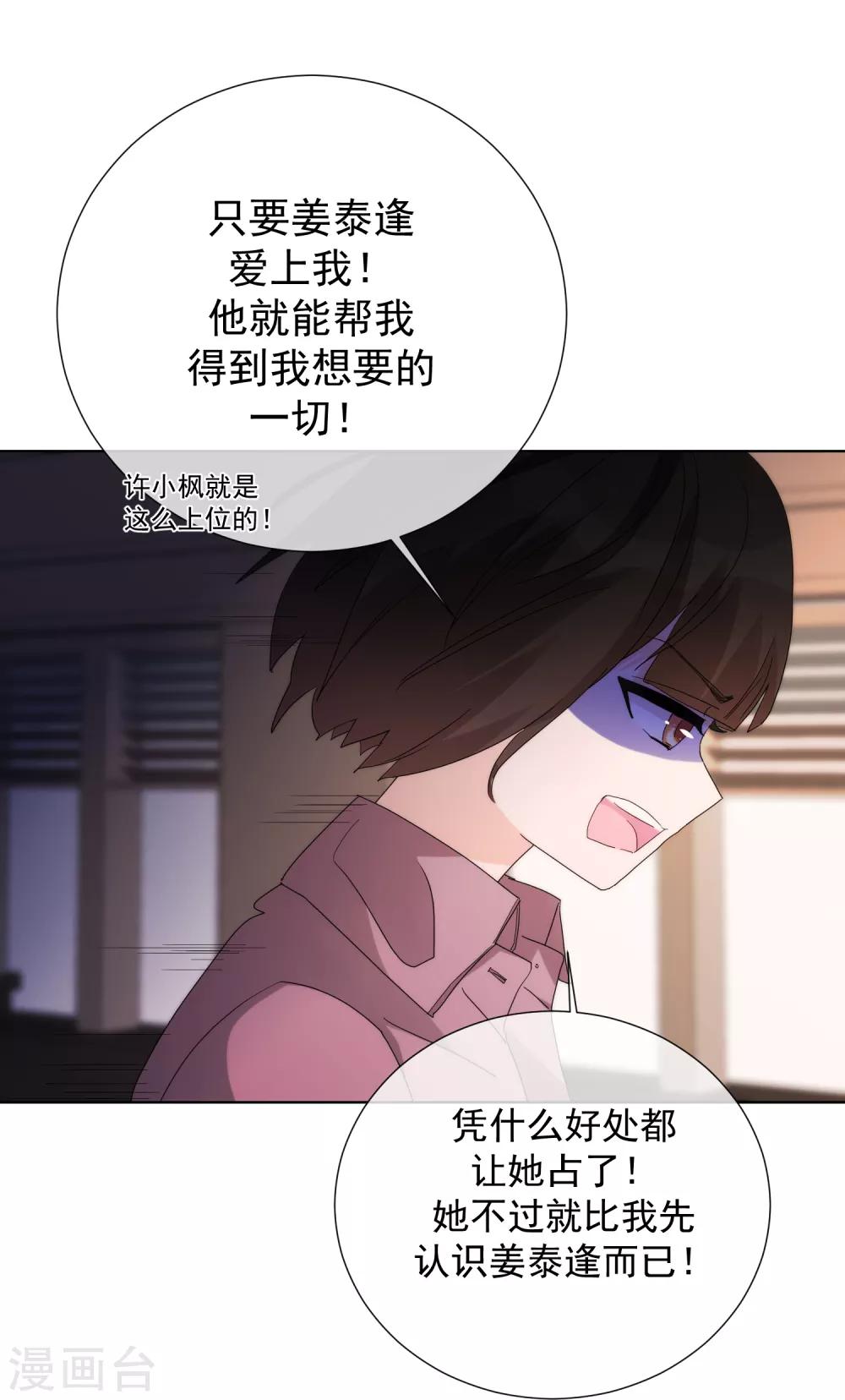 第67话 集结-第75话
