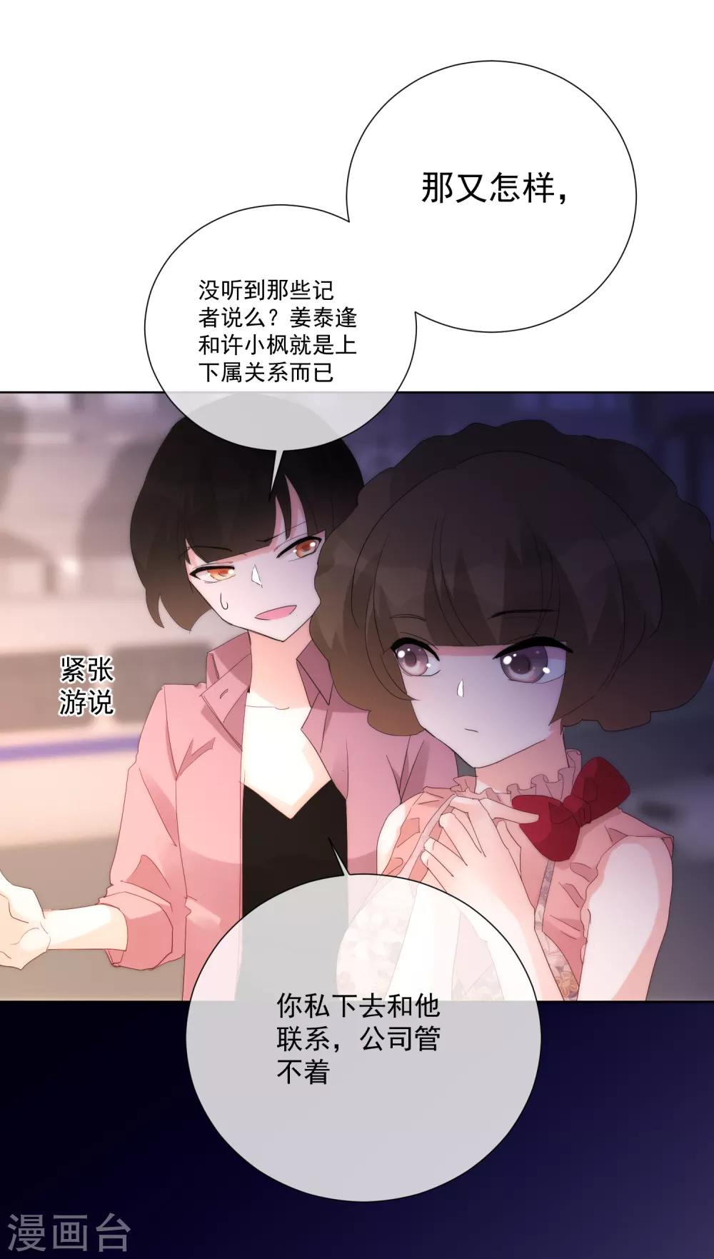 第67话 集结-第75话