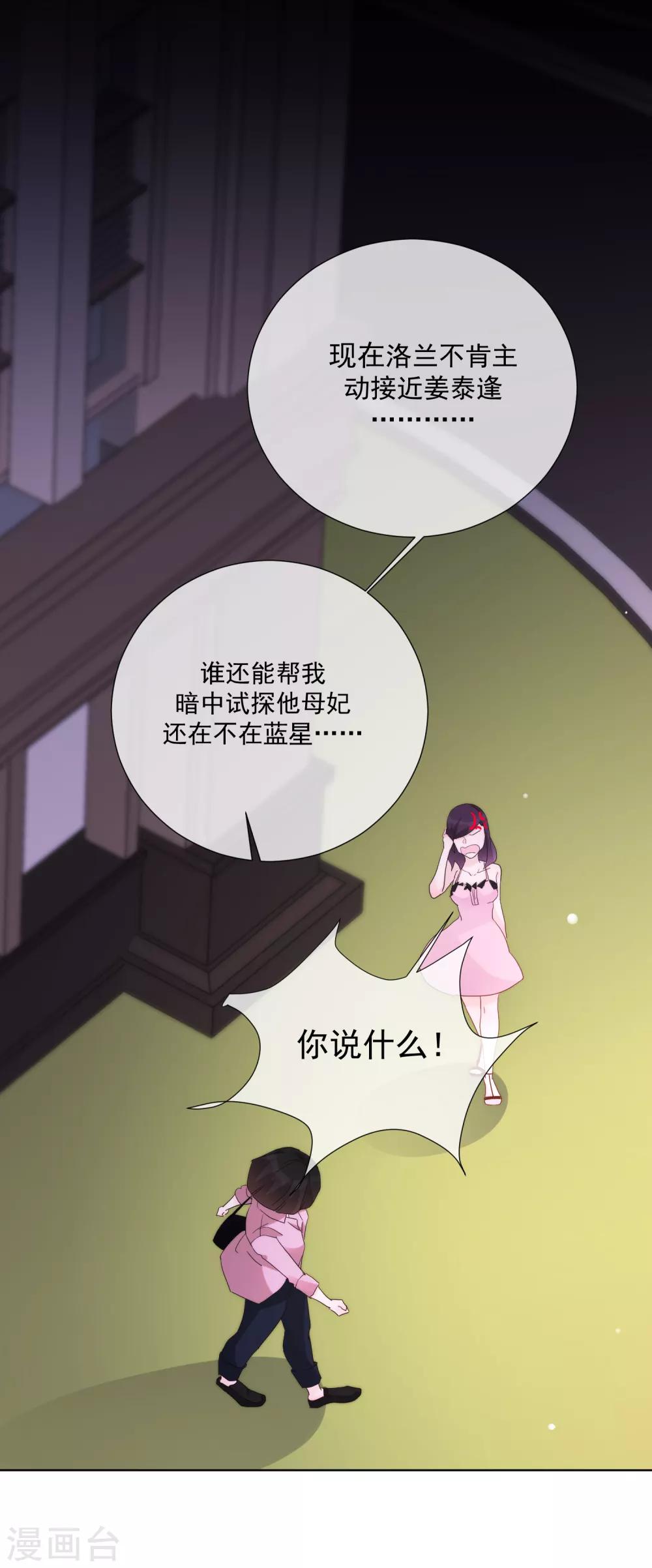 第67话 集结-第75话