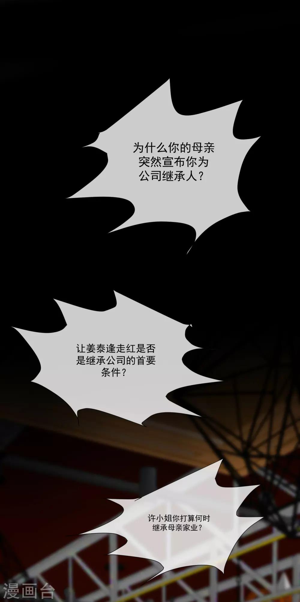 第67话 集结-第75话