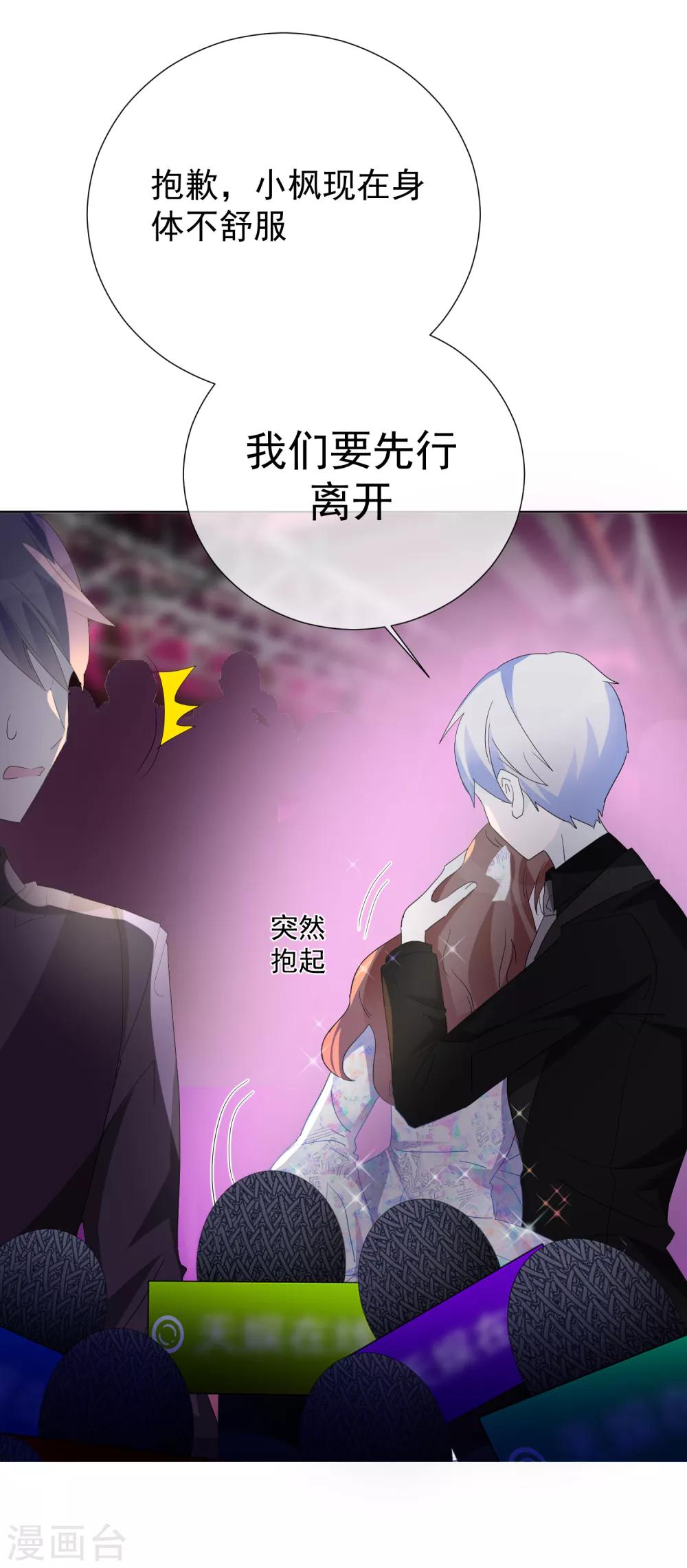 第67话 集结-第75话