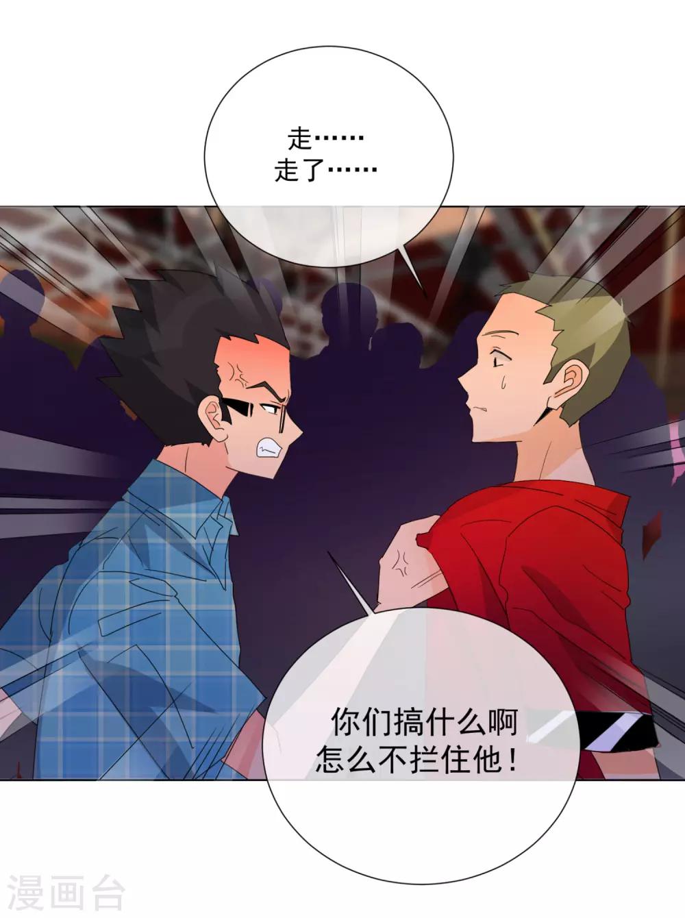 第67话 集结-第75话
