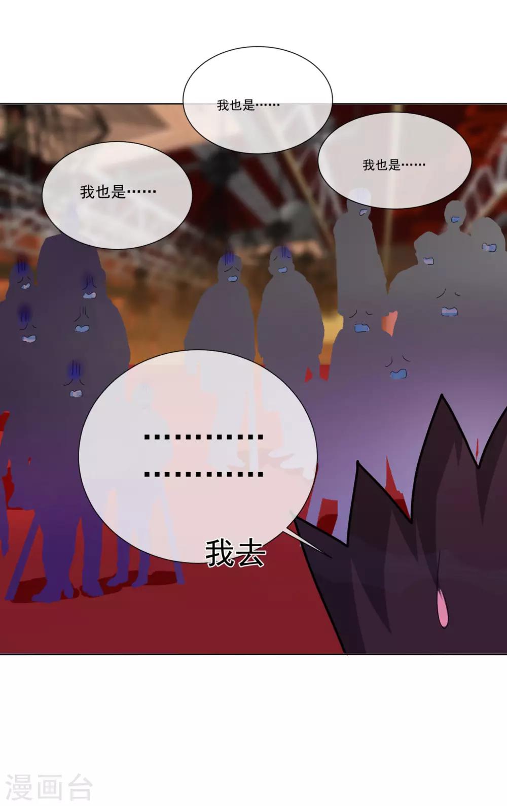 第67话 集结-第75话