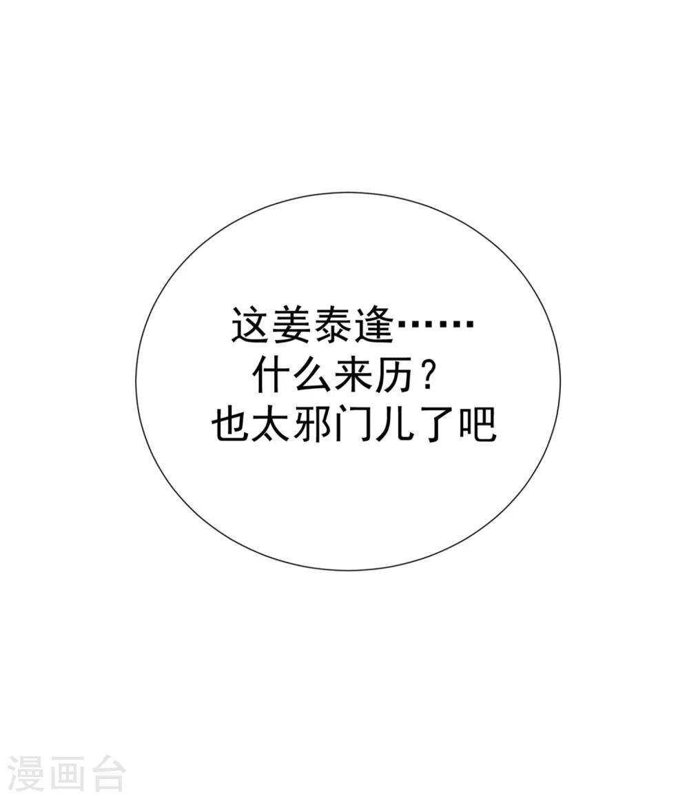 第67话 集结-第75话