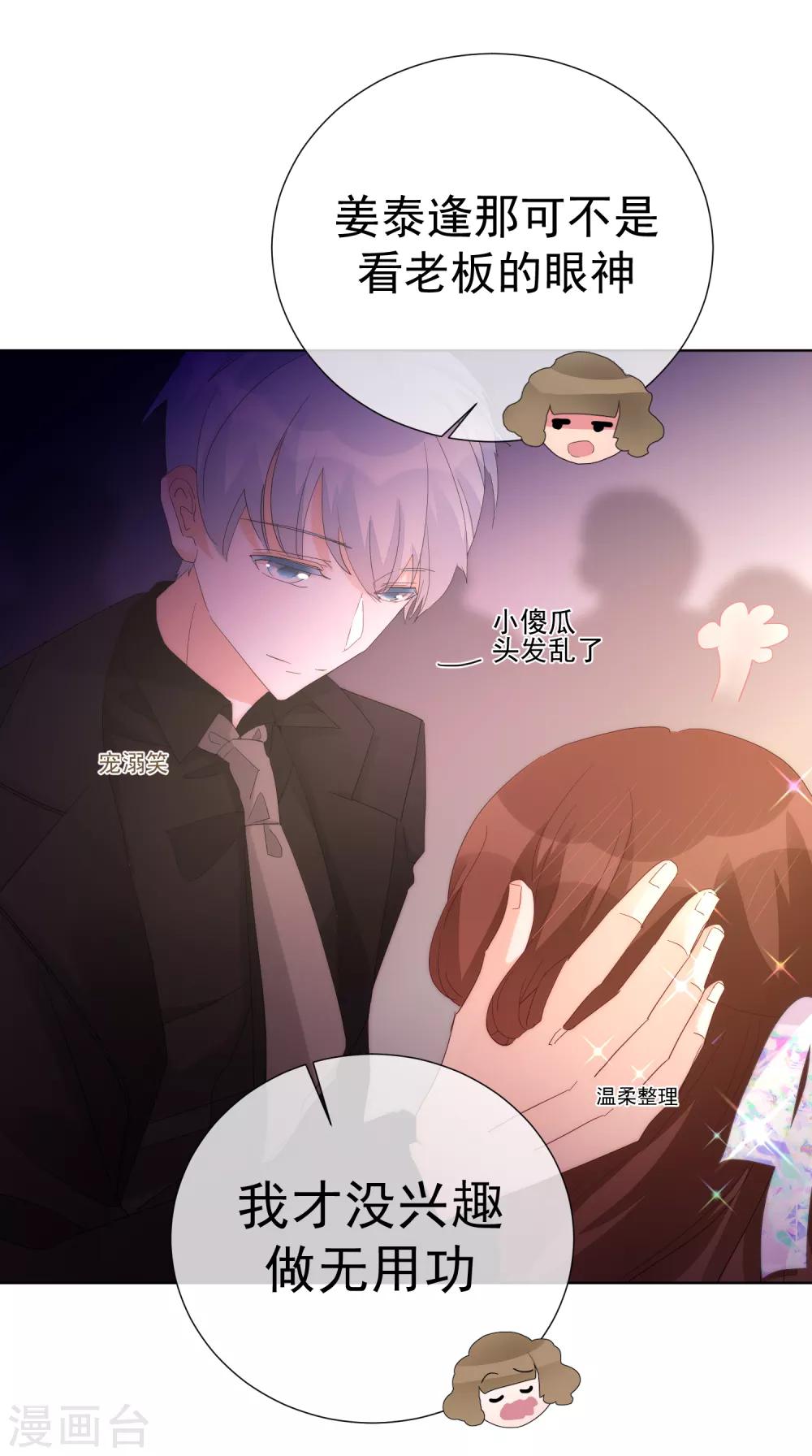 第67话 集结-第75话